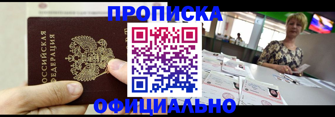 временная регистрация гарантия в Бузулуке