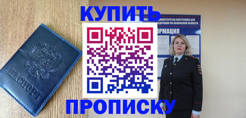 прописка поиск в Бузулуке